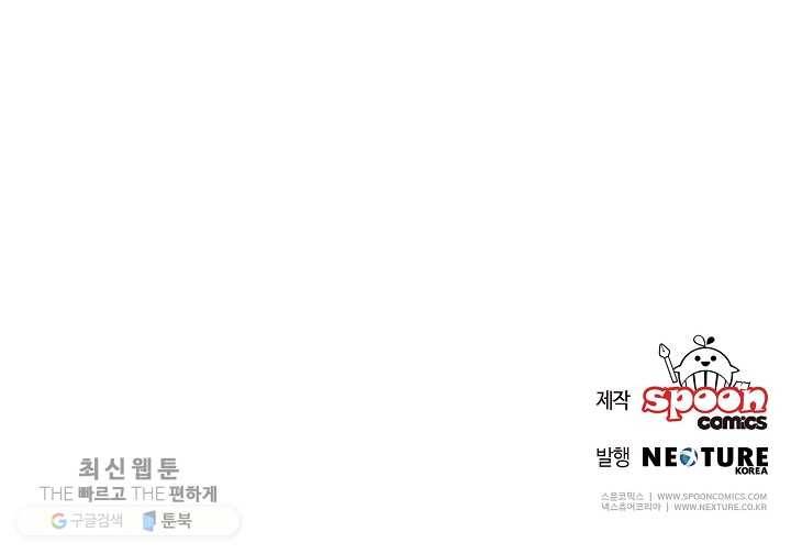 소설 속 악녀 황제가 되었다 56화 85