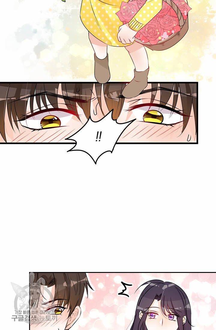 너만 유혹할래 79화 9