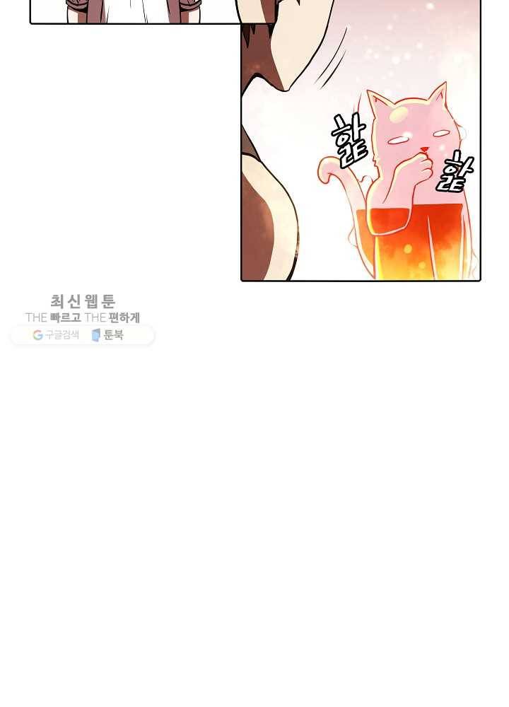 지옥에서 돌아온 성좌님 22화 10