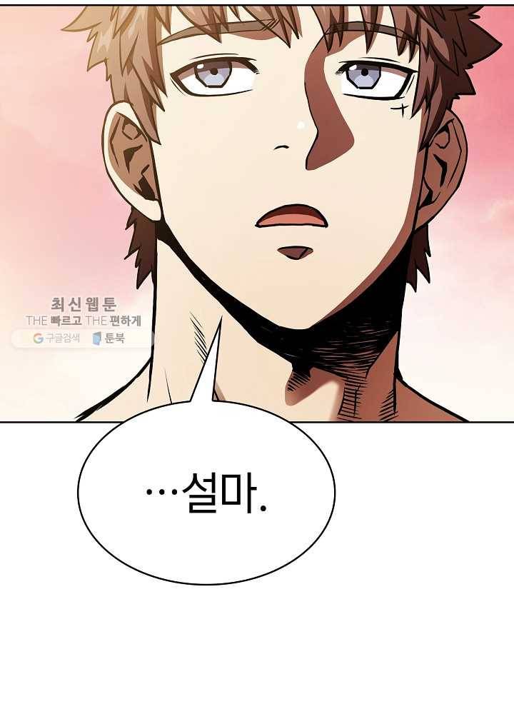 지옥에서 돌아온 성좌님 22화 11