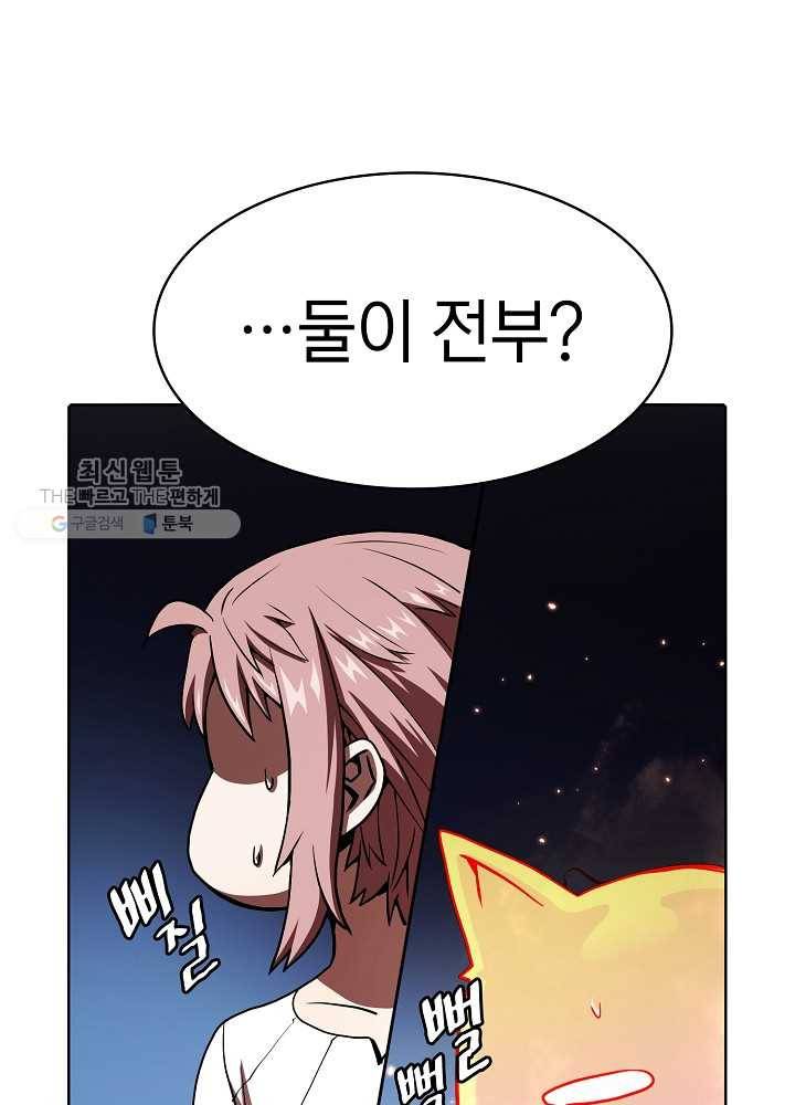 지옥에서 돌아온 성좌님 22화 12