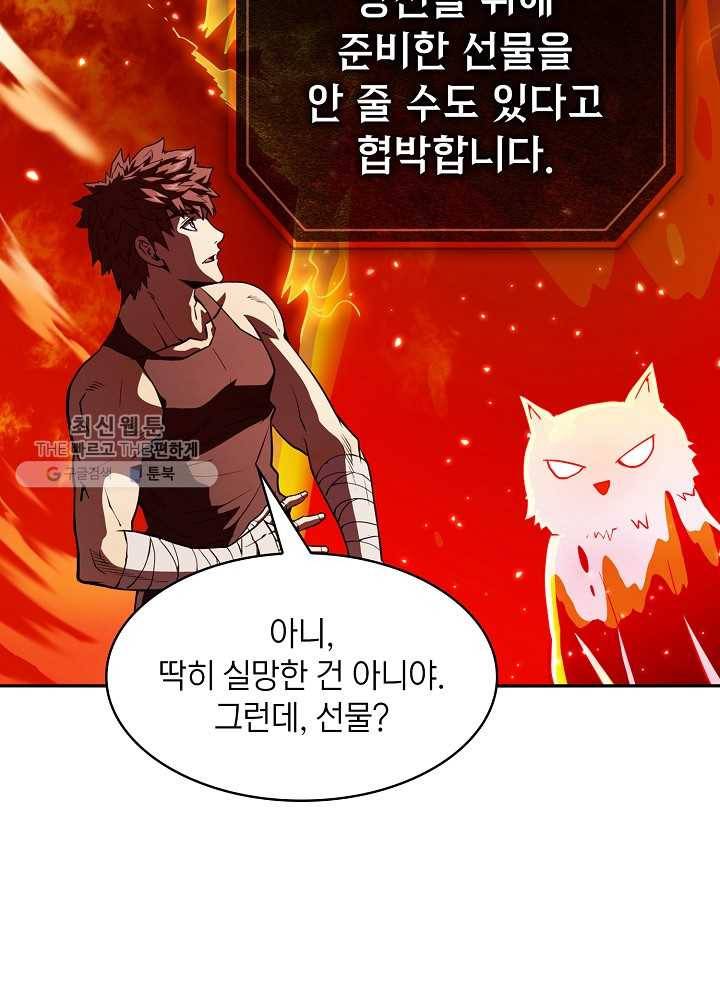 지옥에서 돌아온 성좌님 22화 17