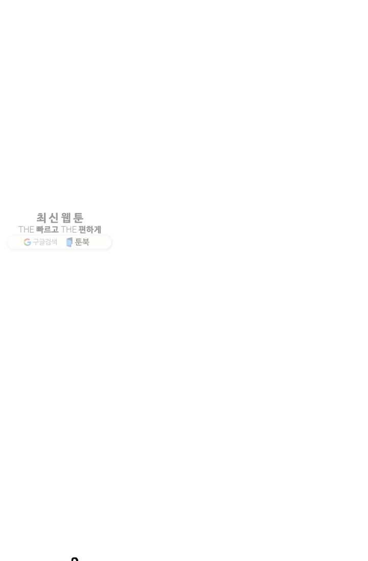 다른 세계에서 주워왔습니다 61화 1