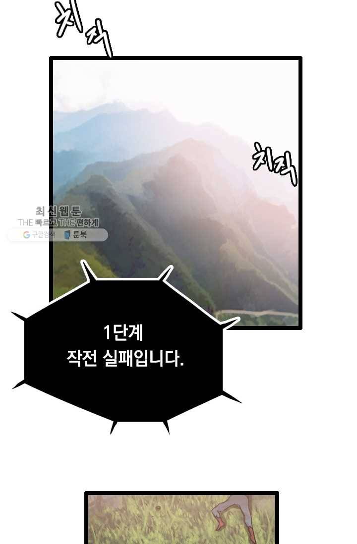 다른 세계에서 주워왔습니다 61화 2