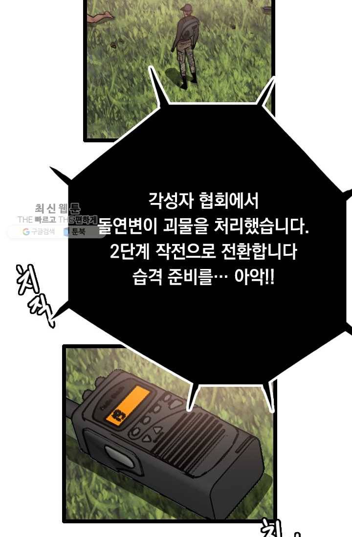 다른 세계에서 주워왔습니다 61화 3