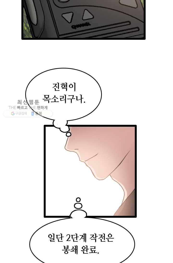 다른 세계에서 주워왔습니다 61화 5