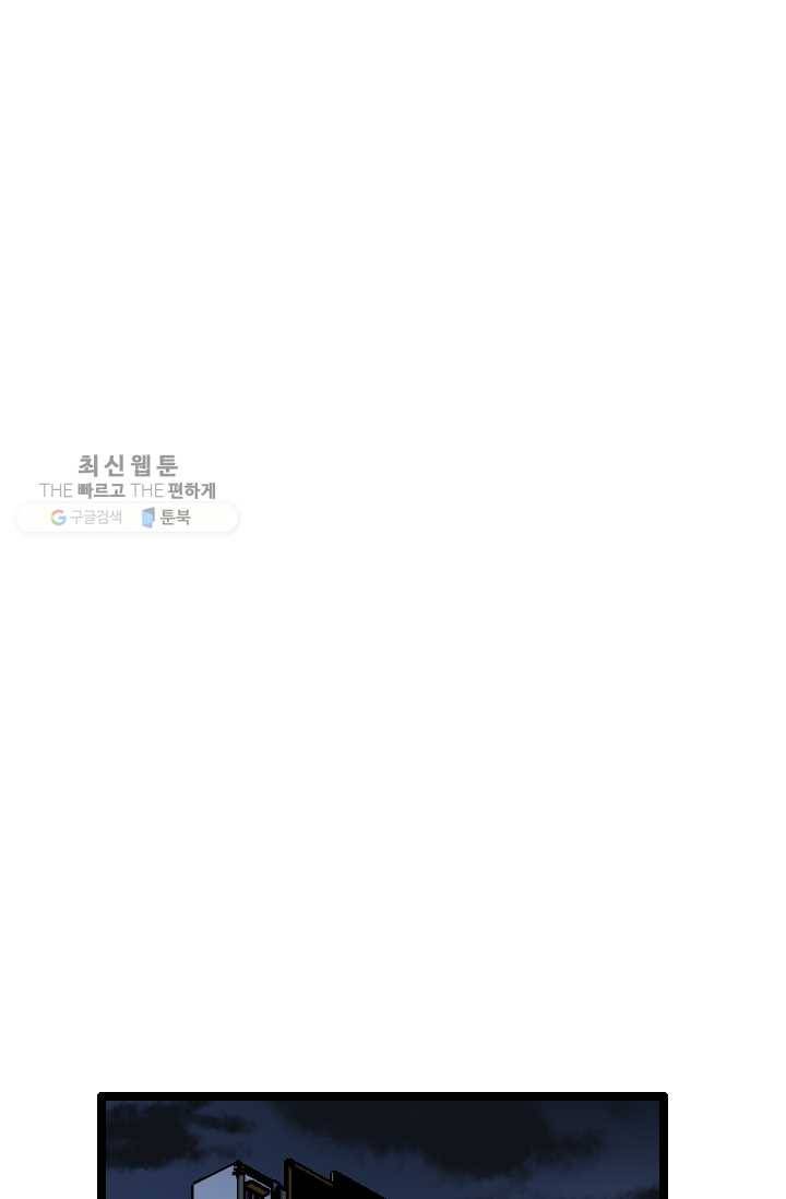 다른 세계에서 주워왔습니다 61화 9