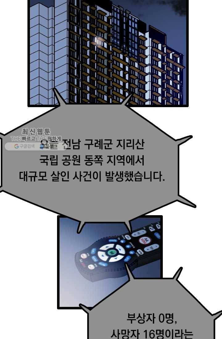 다른 세계에서 주워왔습니다 61화 10