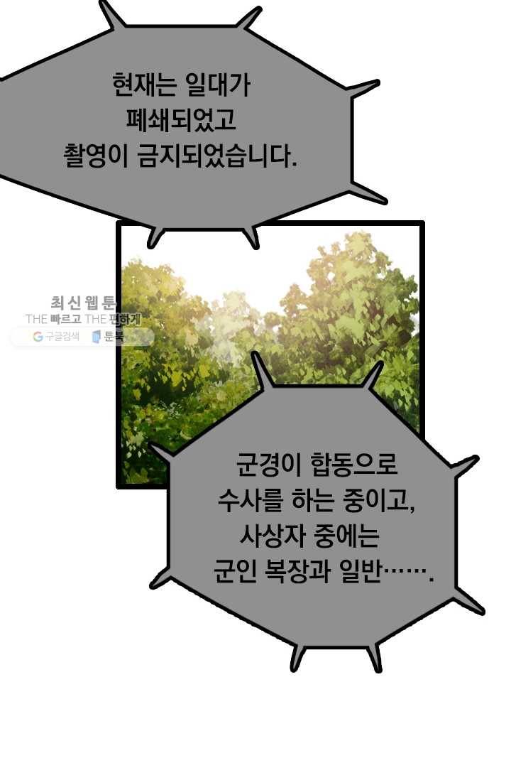 다른 세계에서 주워왔습니다 61화 12