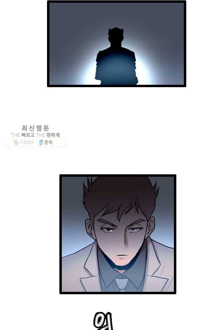 다른 세계에서 주워왔습니다 61화 13
