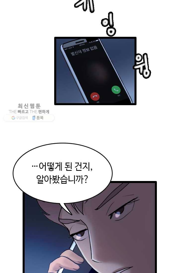 다른 세계에서 주워왔습니다 61화 14