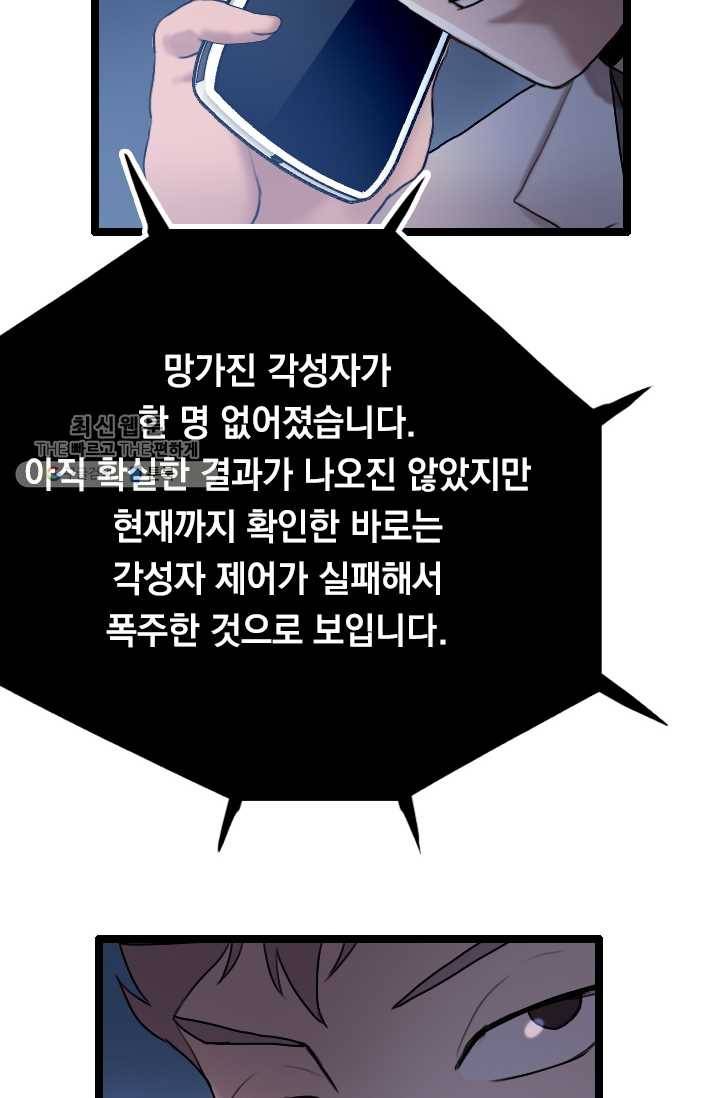 다른 세계에서 주워왔습니다 61화 15
