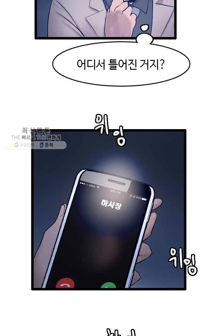 다른 세계에서 주워왔습니다 61화 19