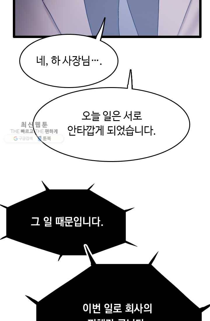 다른 세계에서 주워왔습니다 61화 21