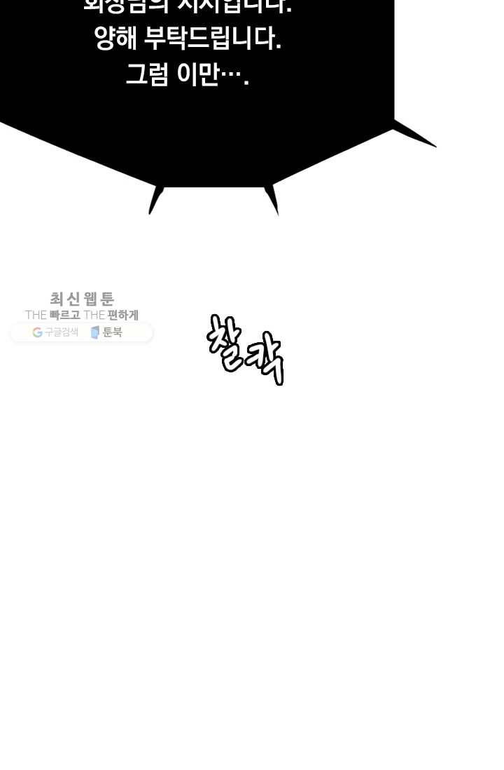 다른 세계에서 주워왔습니다 61화 24