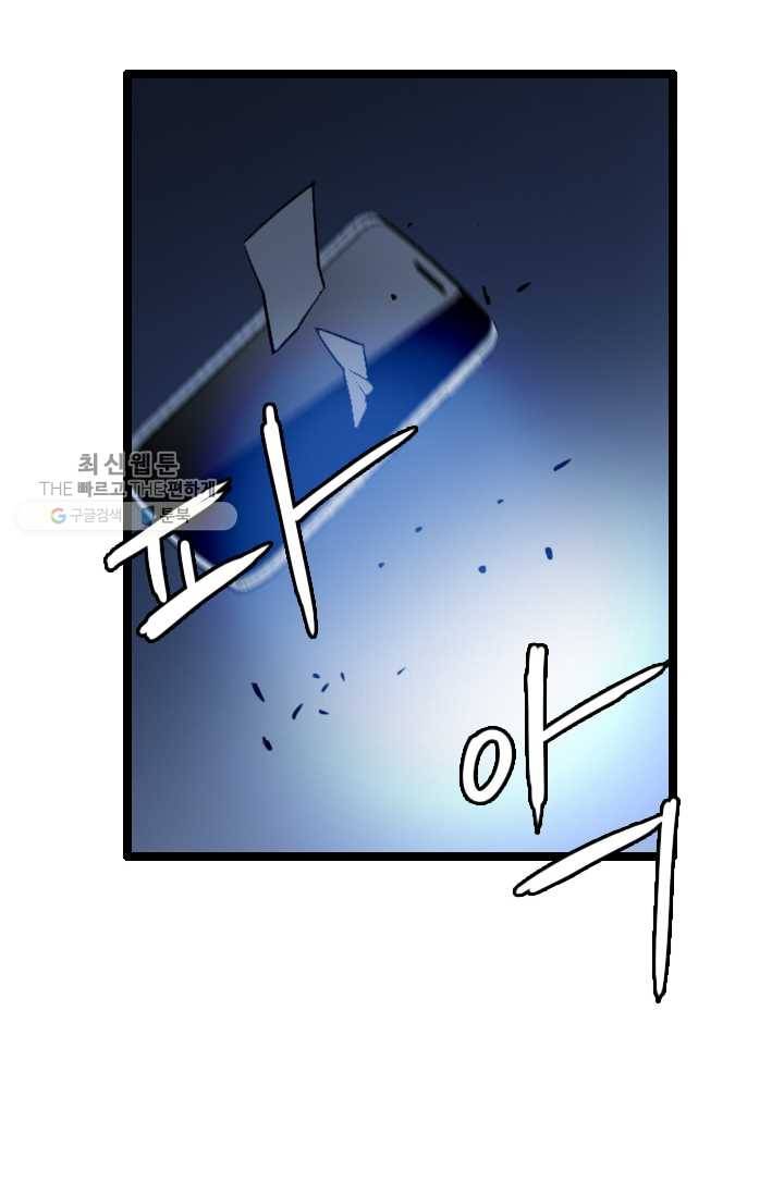 다른 세계에서 주워왔습니다 61화 26
