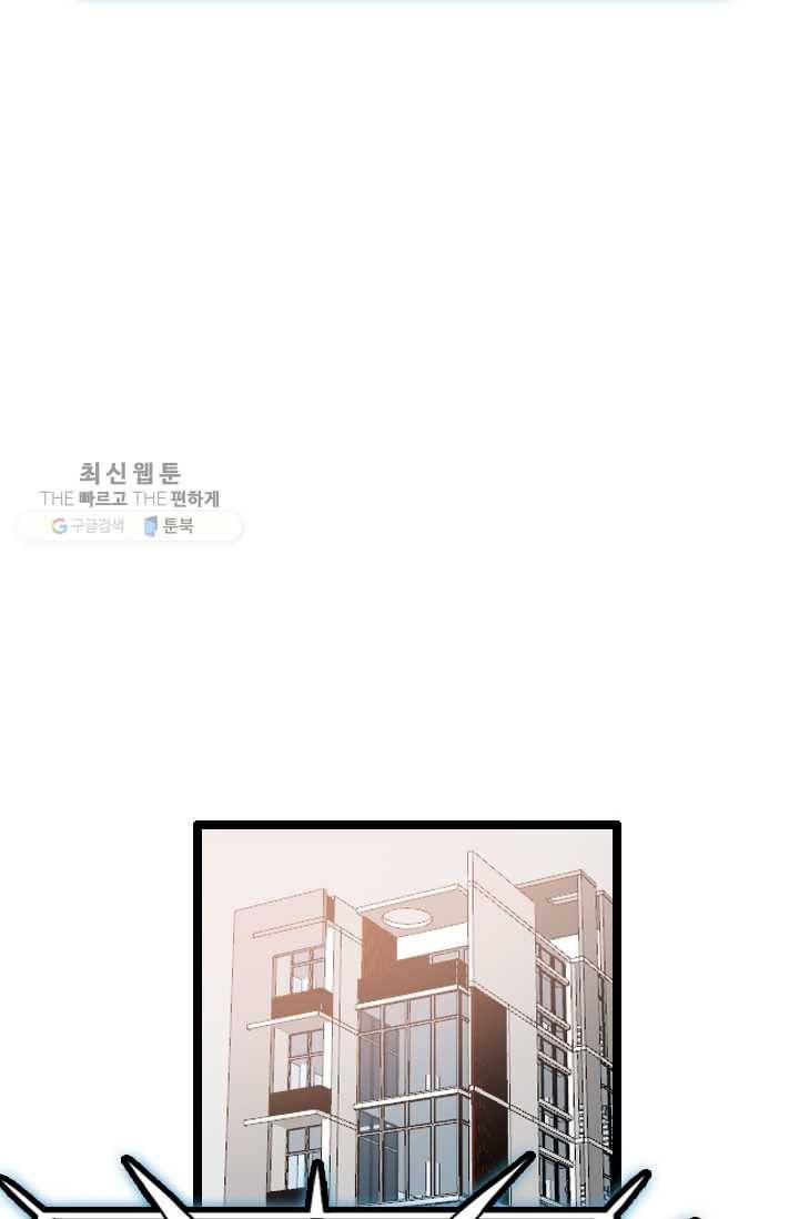 다른 세계에서 주워왔습니다 61화 31