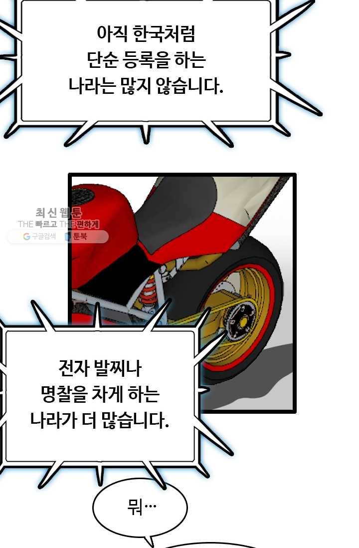 다른 세계에서 주워왔습니다 61화 32