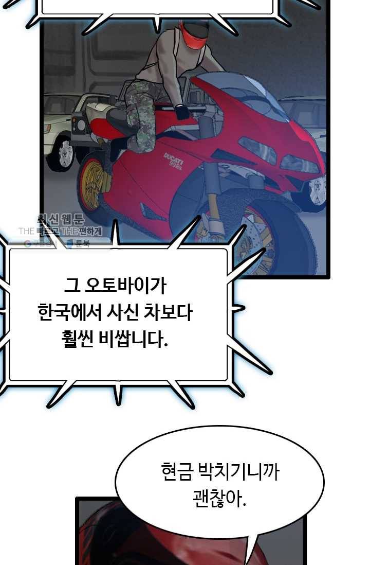 다른 세계에서 주워왔습니다 61화 34