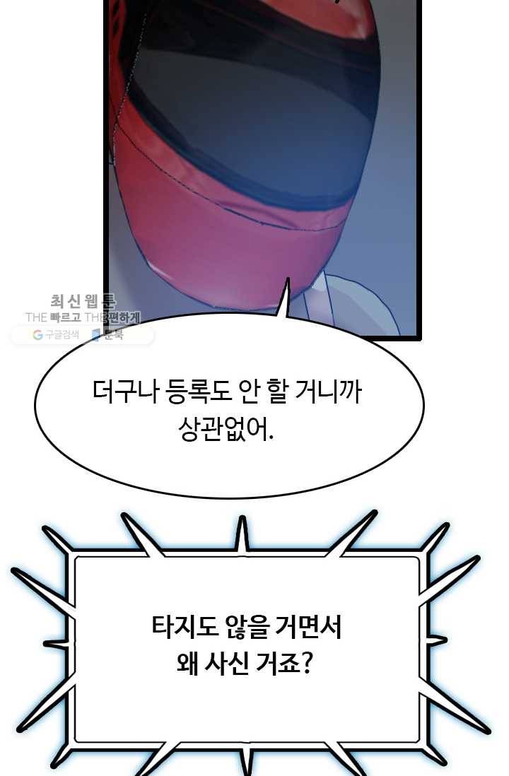 다른 세계에서 주워왔습니다 61화 35