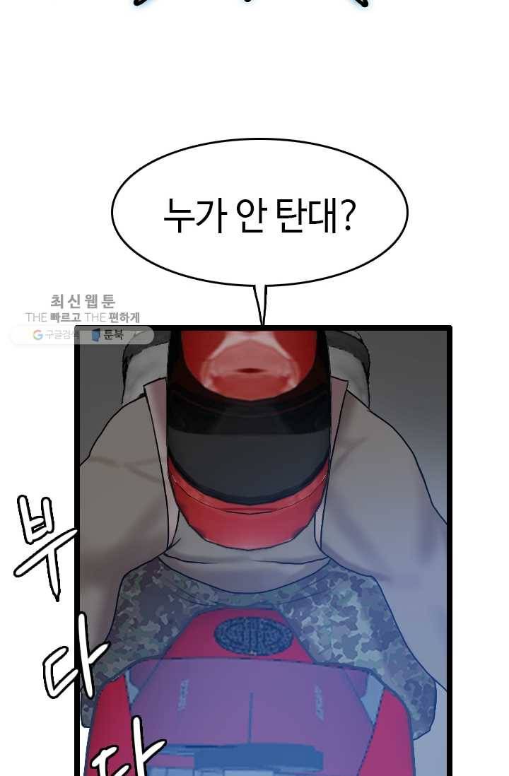 다른 세계에서 주워왔습니다 61화 36