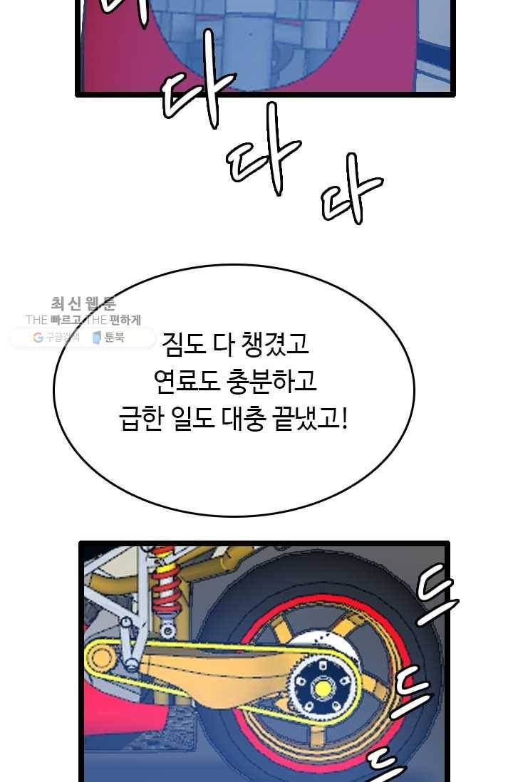 다른 세계에서 주워왔습니다 61화 37