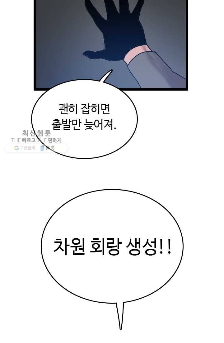 다른 세계에서 주워왔습니다 61화 39