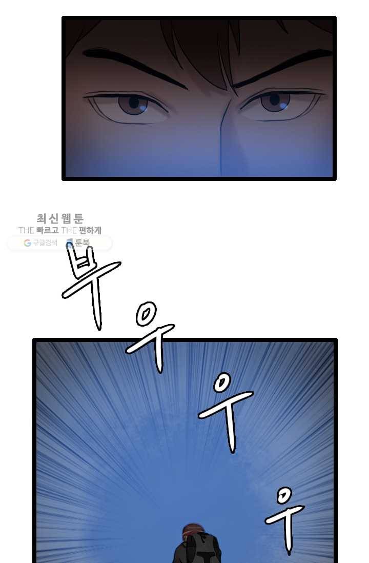 다른 세계에서 주워왔습니다 61화 40