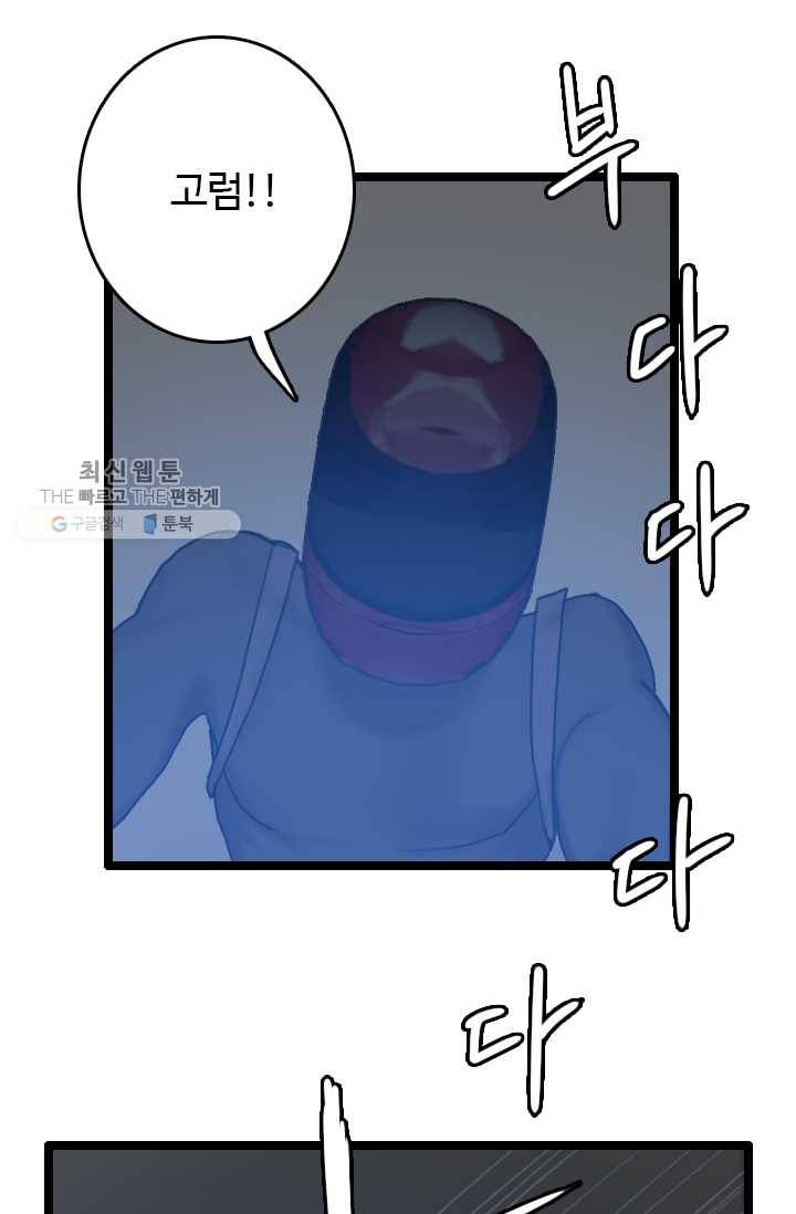 다른 세계에서 주워왔습니다 61화 42