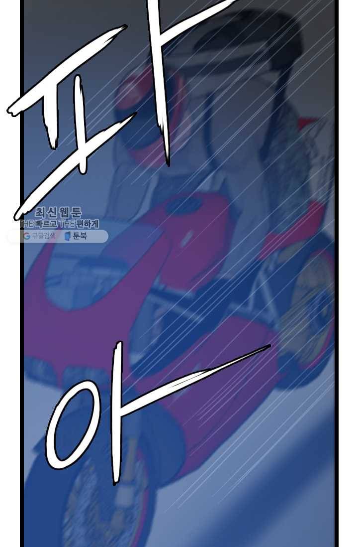 다른 세계에서 주워왔습니다 61화 43