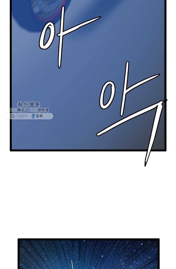 다른 세계에서 주워왔습니다 61화 44