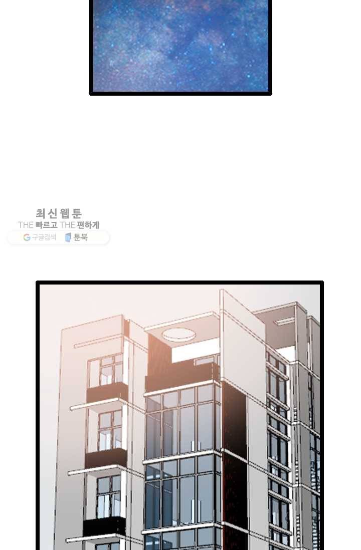 다른 세계에서 주워왔습니다 61화 46