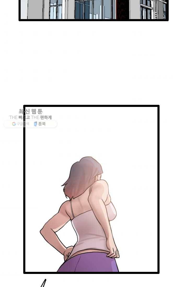 다른 세계에서 주워왔습니다 61화 47