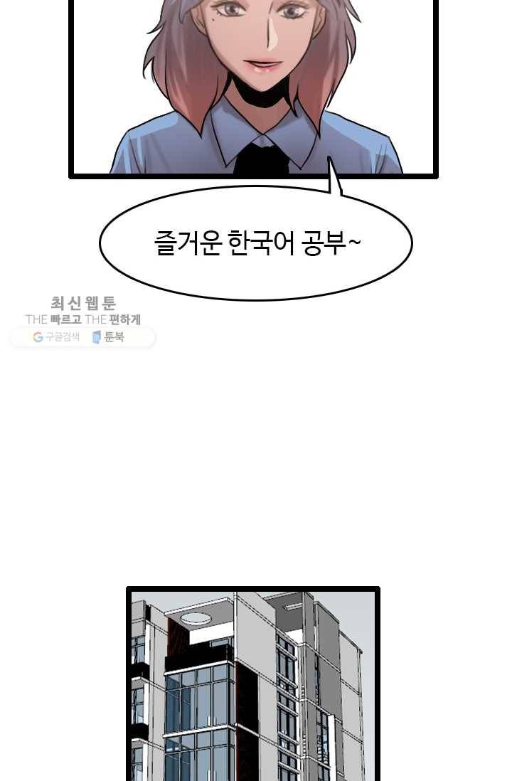 다른 세계에서 주워왔습니다 61화 52