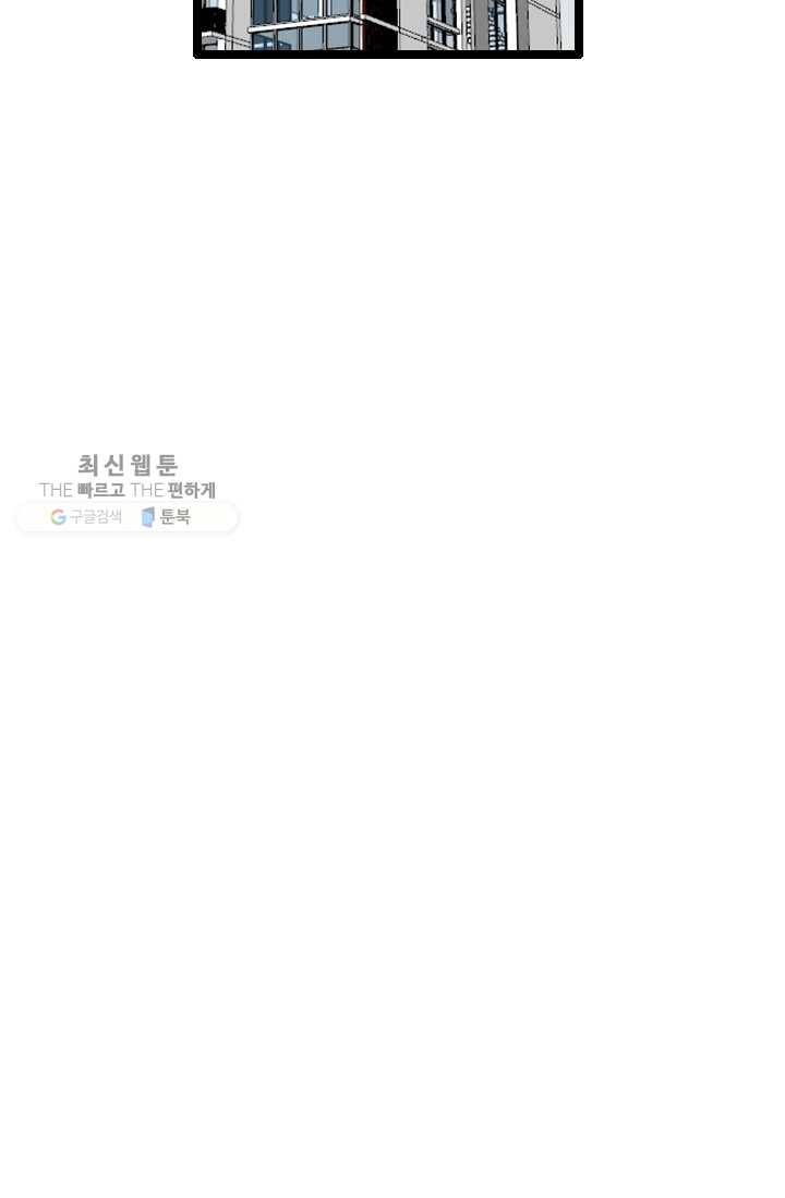 다른 세계에서 주워왔습니다 61화 53