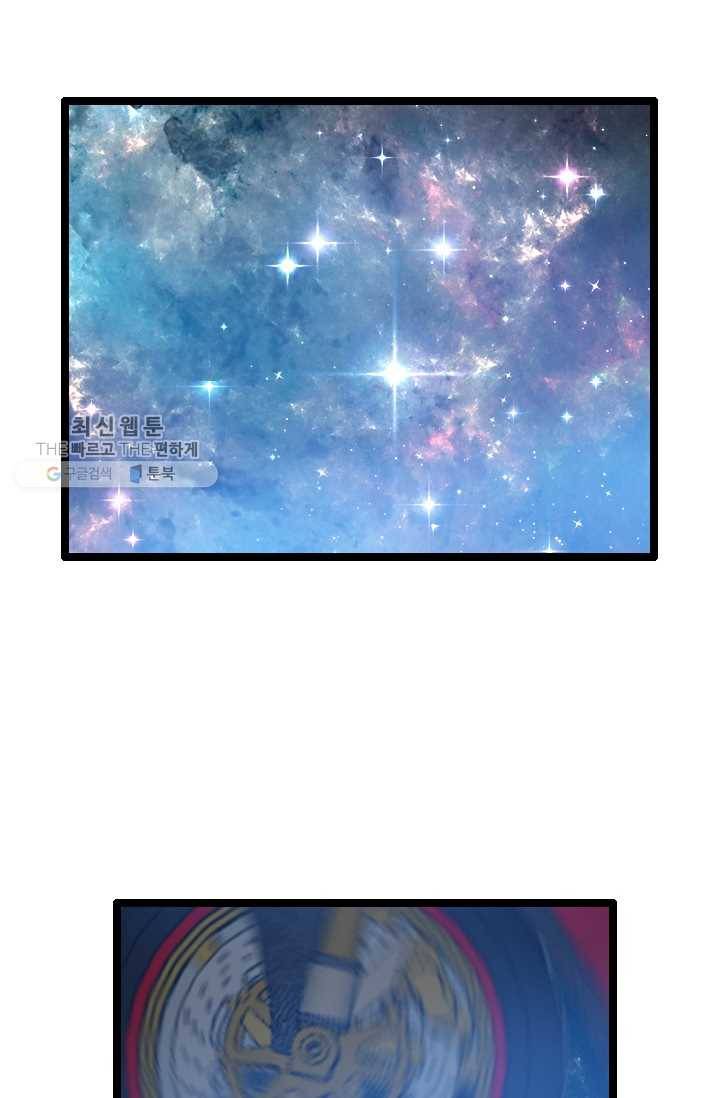 다른 세계에서 주워왔습니다 61화 54