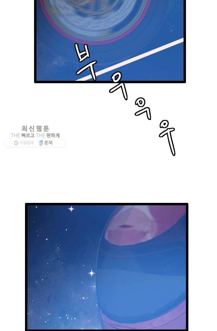 다른 세계에서 주워왔습니다 61화 55