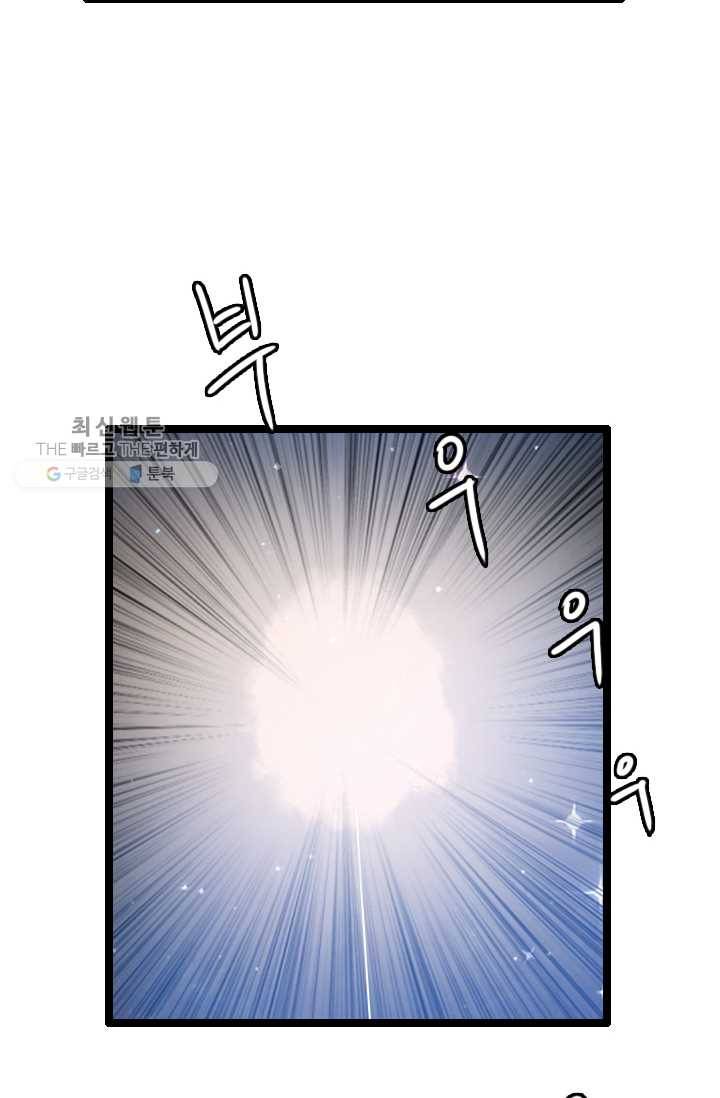 다른 세계에서 주워왔습니다 61화 56