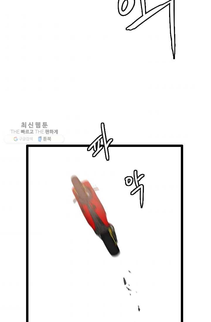 다른 세계에서 주워왔습니다 61화 58