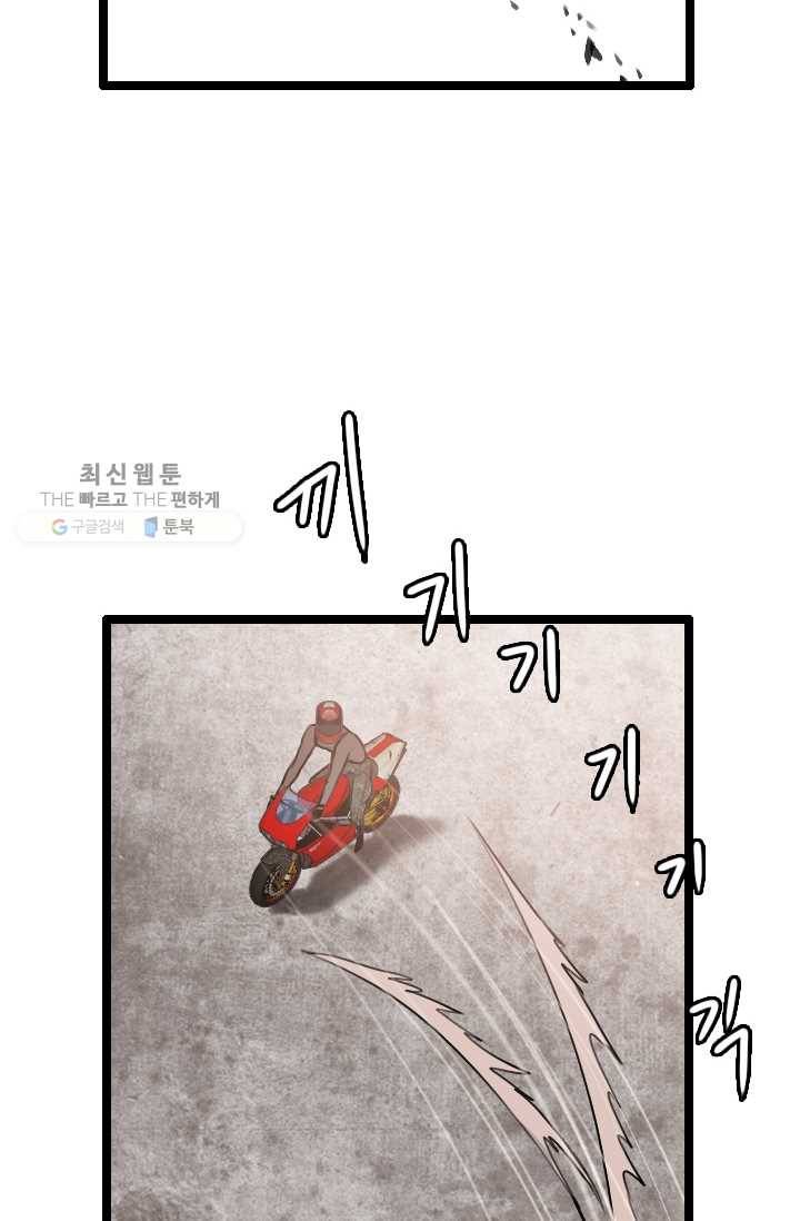 다른 세계에서 주워왔습니다 61화 59