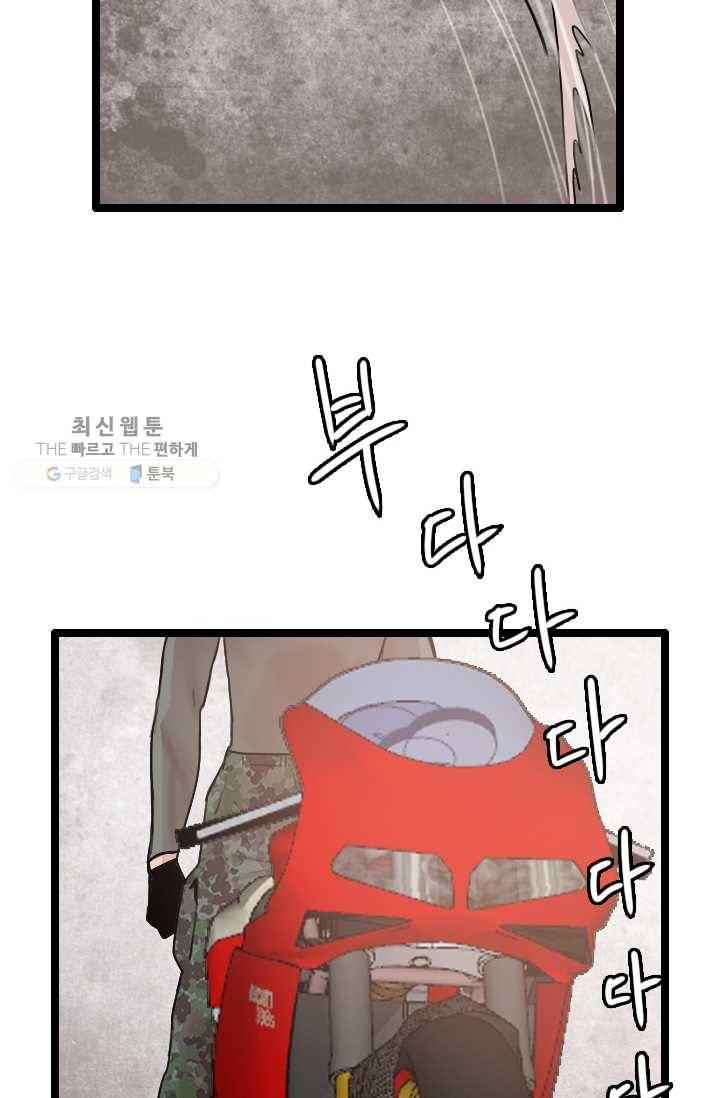 다른 세계에서 주워왔습니다 61화 60