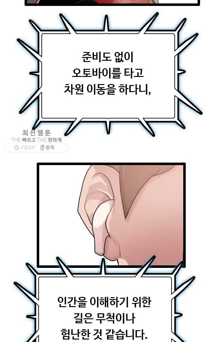 다른 세계에서 주워왔습니다 61화 63