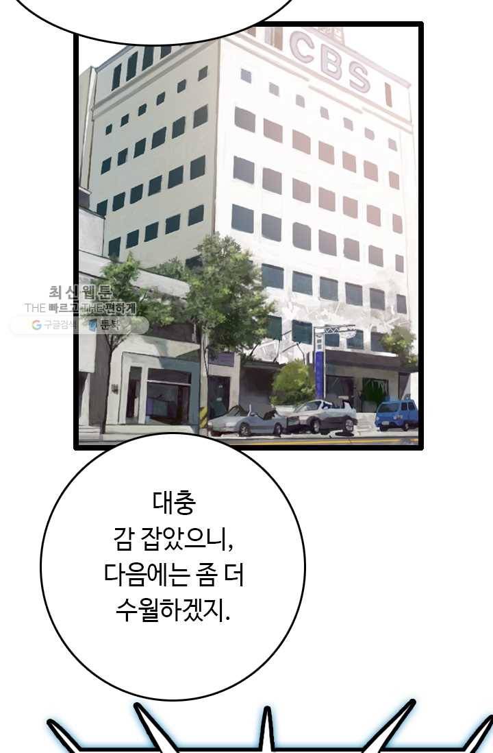 다른 세계에서 주워왔습니다 61화 65
