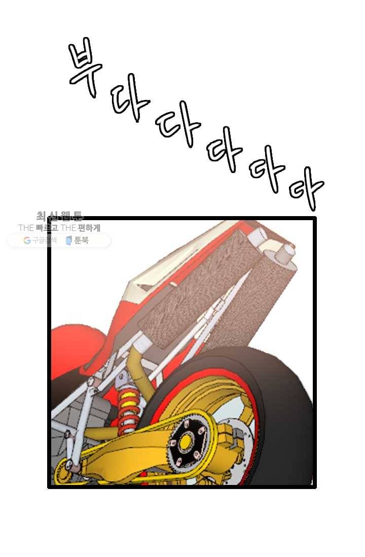 다른 세계에서 주워왔습니다 61화 69