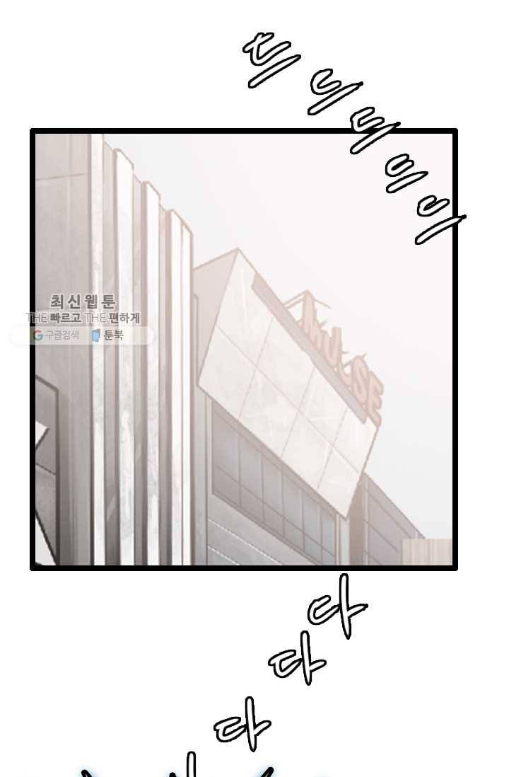 다른 세계에서 주워왔습니다 61화 70