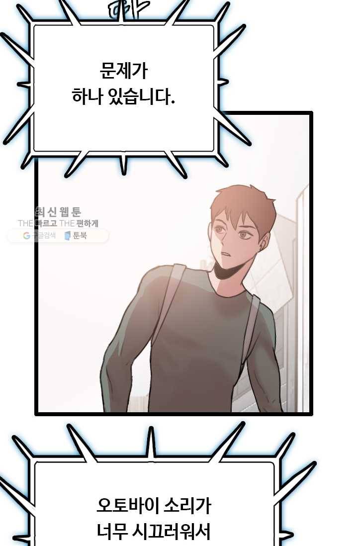 다른 세계에서 주워왔습니다 61화 71