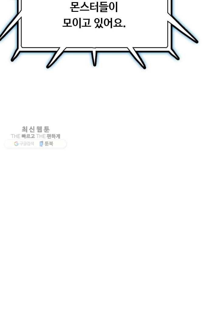 다른 세계에서 주워왔습니다 61화 72