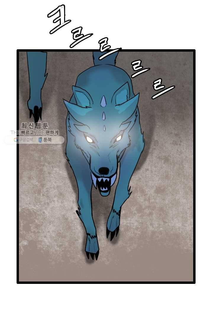 다른 세계에서 주워왔습니다 61화 74