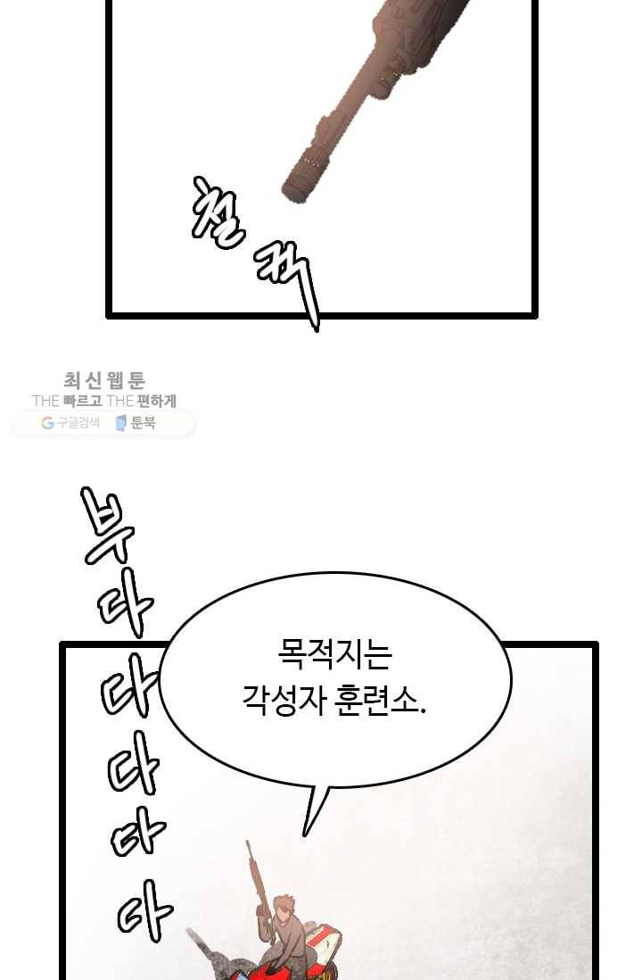 다른 세계에서 주워왔습니다 61화 76