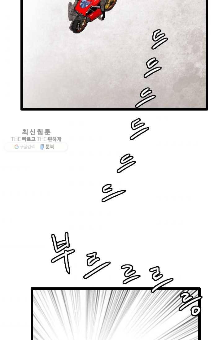 다른 세계에서 주워왔습니다 61화 77